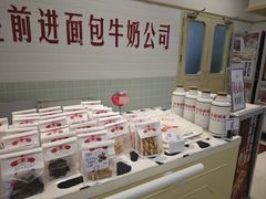 -红星前进面包牛奶公司(君太店)