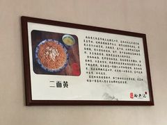 -裕兴记·三虾面(西北街总店)