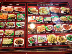 菜单-鹅庄·台湾美食(七宝店)
