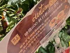 -俄士厨房(五棵松华熙LIVE店)
