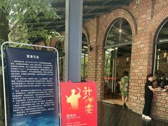 -鱼凫人家