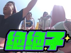 -合肥融创乐园