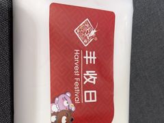 -丰收日(五角场店)