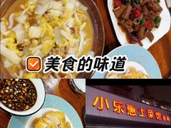 -千岛湖小鱼儿·淳安匠心农家菜