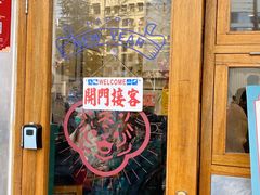 门面-堂屋糖水店(愚园店)