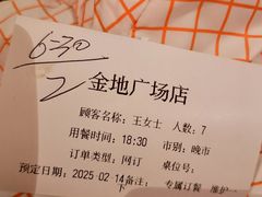-海底捞火锅(金地广场生日主题店)