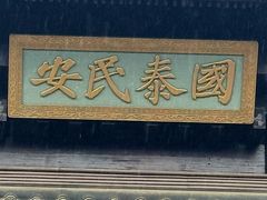 -香积寺