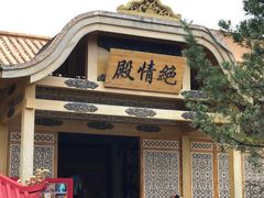 -横店影视城明清宫苑园区