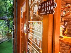 -月亮眼花园餐厅书吧酒吧
