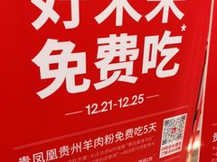 -贵凤凰贵州米粉(清河和盈中心店)