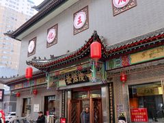 -益源庆