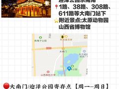 -晋祠公园