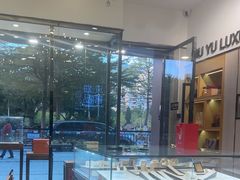 -沐渔二手奢侈品黄金手表包包回收·中古店(广州塔店)