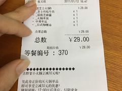 -吉野家(服装城店)