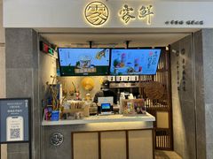 -雾鲜(KKMALL店)