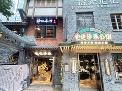 -重庆十八梯传统风貌区