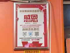 -安发瞧麻辣烫(总店)