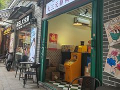 -大三元丝袜奶茶(创于2013·动感小西关店)