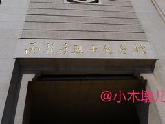 -雨花台烈士纪念馆