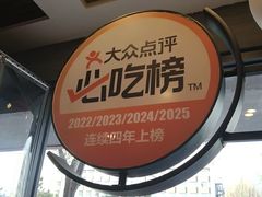 -熙成烧烤(白塔岭店)