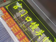 -张亮麻辣烫(北京富力又一城店)