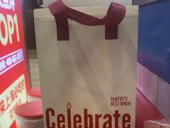 -派悦坊·甜品·蛋糕(虹口龙之梦店)