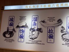 -马记永·兰州牛肉面(3019君尚店)