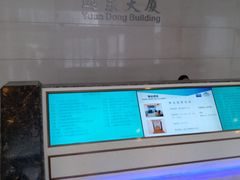 -远东大厦