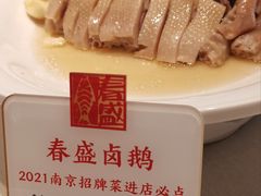 -春盛渔府(牛首山店)