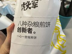 -虎头军八种杂粮煎饼(朝阳门店)