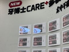 -牙博士口腔品牌连锁(杨浦店)