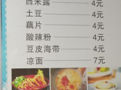 -好吃狗凉糕总店