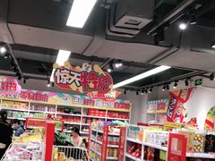 -好特卖HotMaxx(杭州滨江宝龙城店)