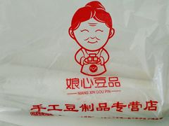 -娘心豆品(方庄店)