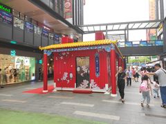 -江燕路万科里