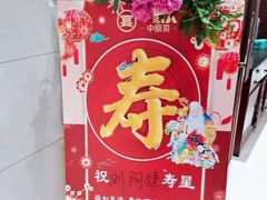 -一家人(凯旋路店)