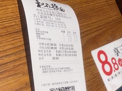 -和府捞面(东直门银座店)