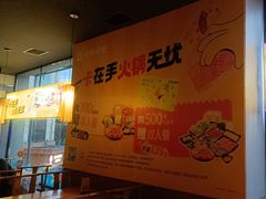-呷哺呷哺 黄金牧场 (阳泉滨河新天地店)