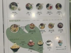 菜单-芋贵圆(日照万达店)