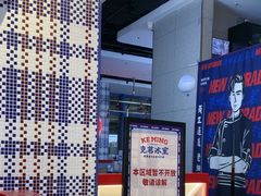 -克茗冰室(光明N次方公园店)