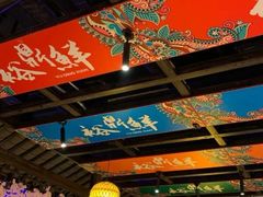 -裕鼎鲜·新中菜(王府井店)