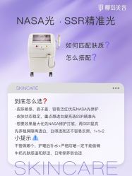 点击看大图 -YESIDO椰岛美容