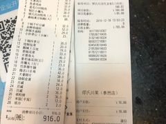 账单-缪氏川菜(丰盛町店)