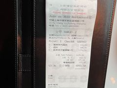 -翡翠36餐厅(浦东香格里拉店)