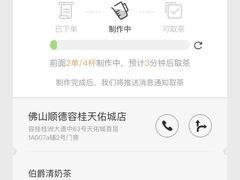 -喜茶(佛山顺德容桂天佑城店)