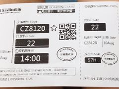-银川河东国际机场