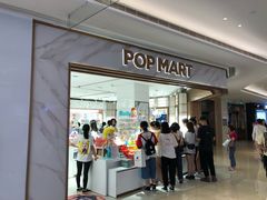 -泡泡玛特POPMART(国金街店)
