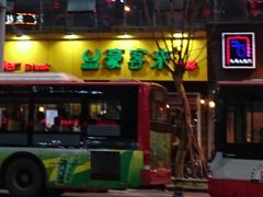 门面-豪客来牛排(府河店)
