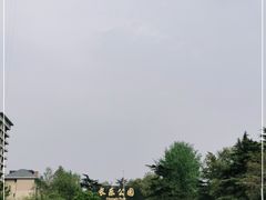 -西安市长乐公园