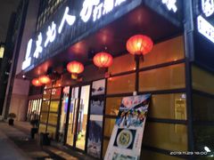 -老于家东北人家(打浦桥店)
